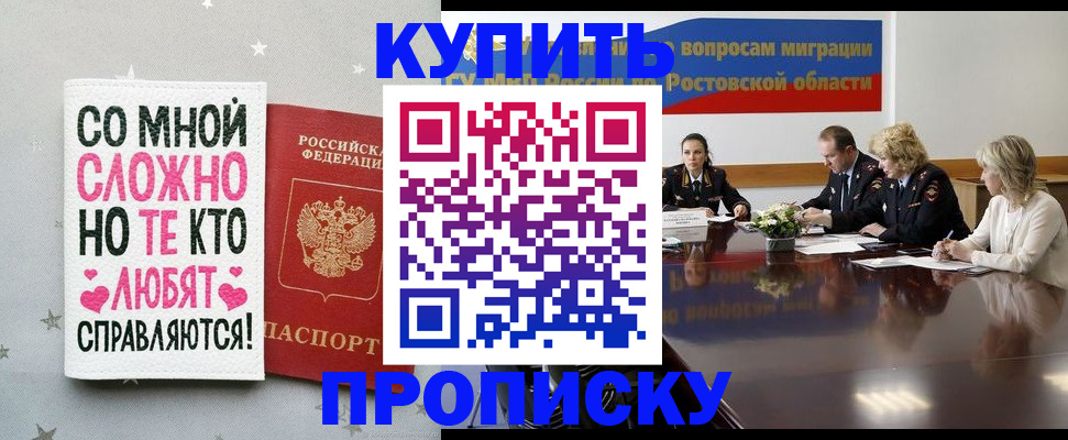 временная регистрация купить в Лысьве