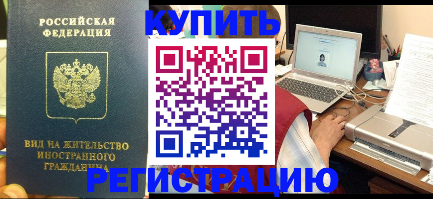 временная регистрация для школы в Лысьве