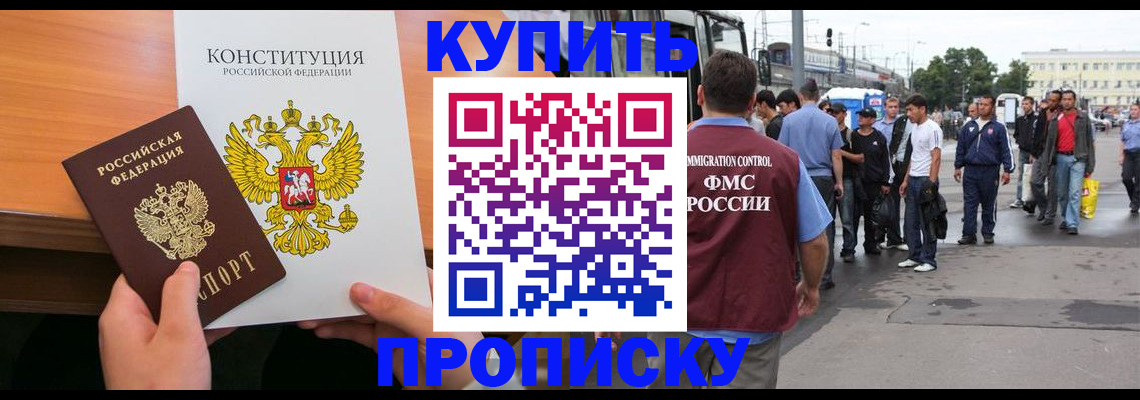 прописка от собственника в Лысьве