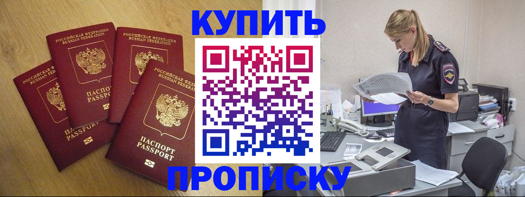 прописка иностранных граждан в Лысьве